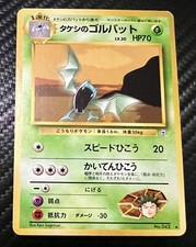 Brock’s Golbat Japanese - Gym Heroes - NM - 2000 Pokémon #042