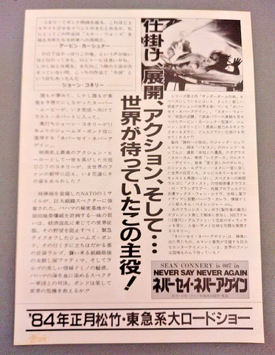 Never Say Never Again 1983 Mini Poster B5 Chirashi Japanese - Sean Connery 007 - Bild 2 von 2
