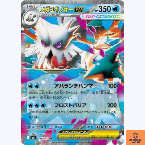 Mega Abomasnow ex RR 018/063 M1S Mega Symphonia Pokemon Card