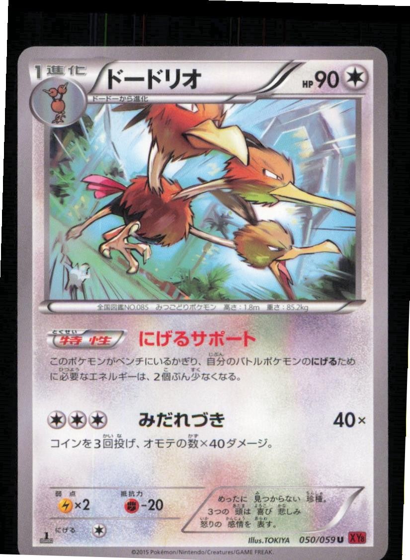 Dodrio 050/059 Uncommon Red Flash Pokemon Japanese 1st edition Near Mint
