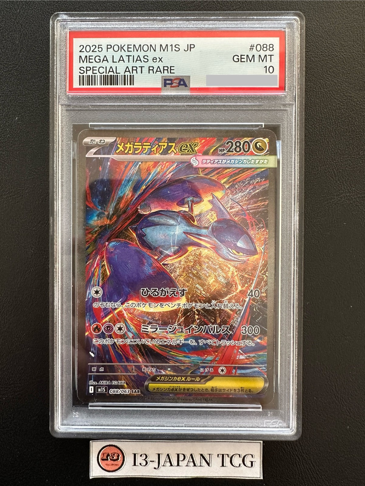 PSA 10 Mega Latias ex SAR 088/063 Mega Symphonia M1S 2025 Pokemon Card Japanese