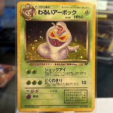 Dark Arbok No. 024 Holo Rare Team Rocket Pokemon Japanese *Swirl* LP