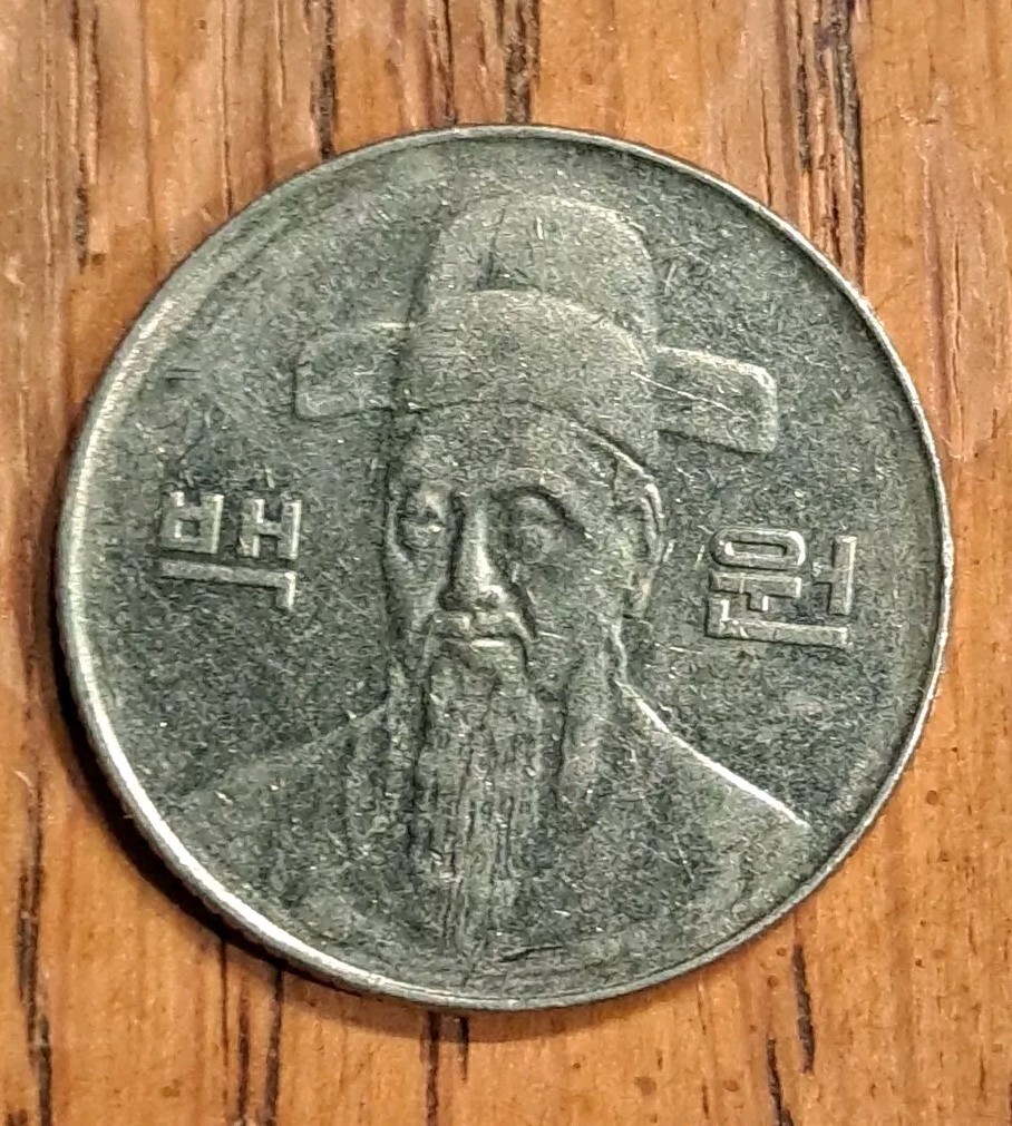 1999 South Korea 100 Won Admiral Yi Sun-sin reeded edge 5.42g 24mm