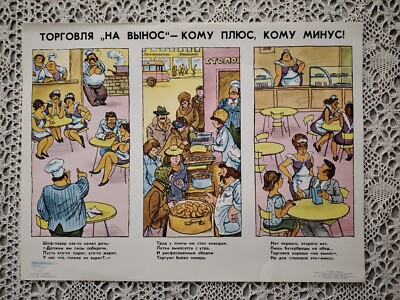 Original Soviet Satirical Poster Take-away trade 1983 12*18''