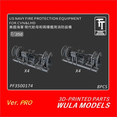 WULA 3500174 1/350 US Navy Fire Protection EquipmentFor Cvn&Lhd 3D Print Parts
