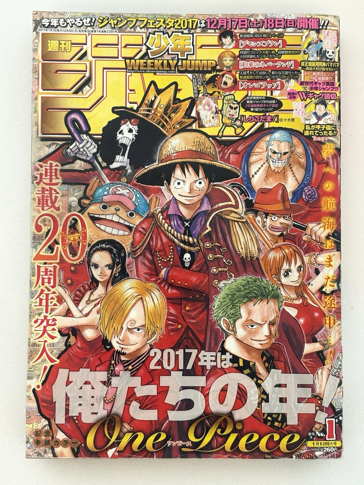 Weekly Shonen Jump 2017 No.1 One Piece 20th Cover Ch 848 Demon Slayer Shinobu 41