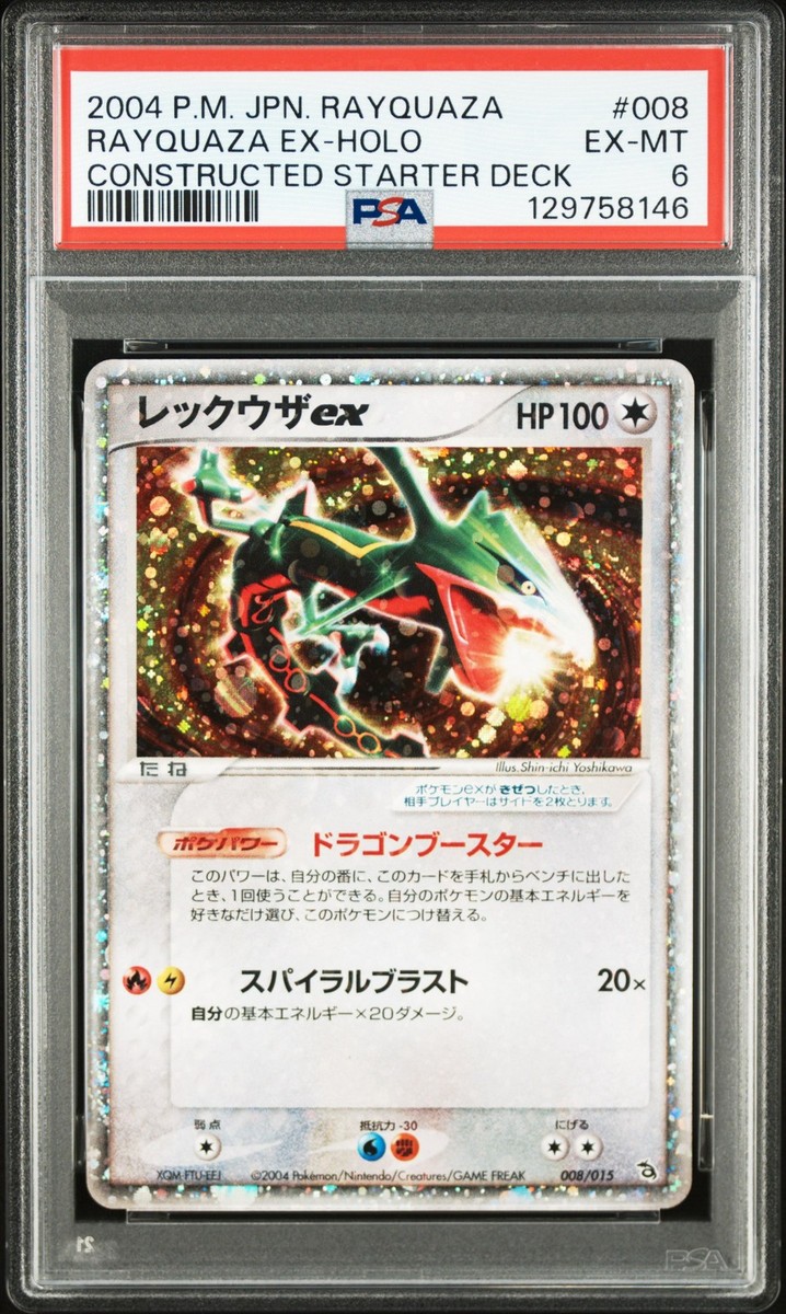Rayquaza ex 008/015 Rayquaza Constructed Starter Deck Holo
