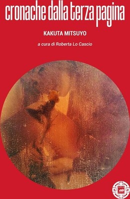 Buch - Mitsuyo Kakuta - Chroniken von der dritten Seite - Atmosphere Books