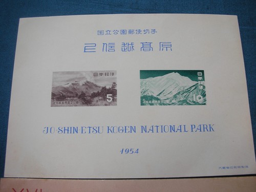 Japan ;National park stamp Series Joshinetu-Kogen parks sheet with TATOU,1953yr - Picture 2 of 5