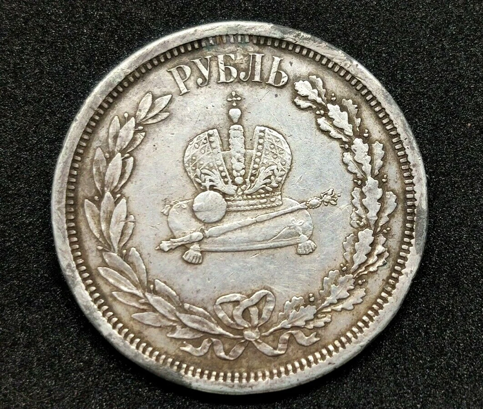 Raro plata 1 rublo 1883 coronación del zar Alejandro III de la Rusia zarista. Foto 2 de 4