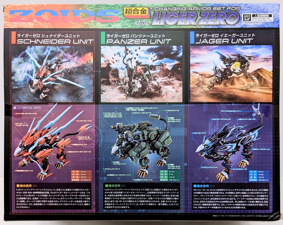 BANDAI SPIRITS ZOIDS CHANGING ARMOR SET for RZ-041 LIGER ZERO
