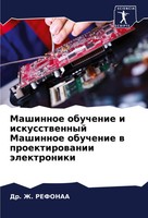 Mashinnoe Obuchenie I Iskusstwennyj Mashinnoe Obuchenie W Proektirowanii...