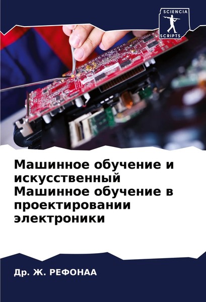 Mashinnoe Obuchenie I Iskusstwennyj Mashinnoe Obuchenie W Proektirowanii...-image