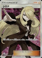 Cynthia 070/066 Super Rare Ultra Moon Pokemon Japanese NM