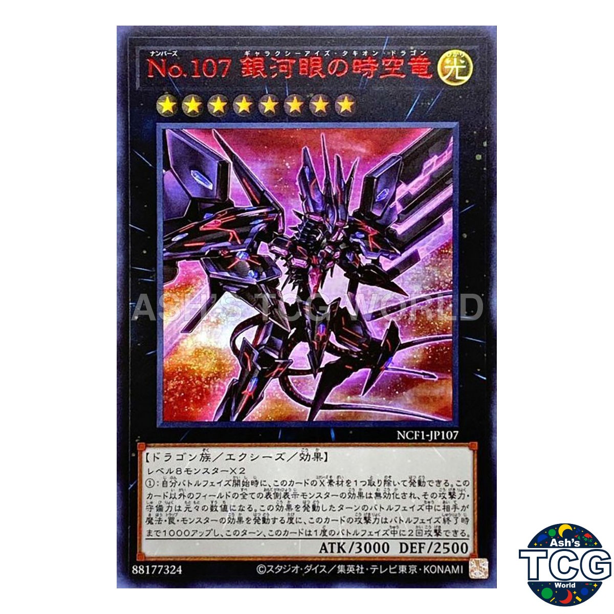 Number 107: Galaxy-Eyes Tachyon Dragon NCF1-JP107 No. Complete File Yu-Gi-Oh! JP