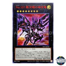 Number 107: Galaxy-Eyes Tachyon Dragon NCF1-JP107 No. Complete File Yu-Gi-Oh! JP