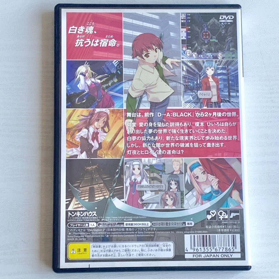 D・A: WHITE PlayStation 2 PS2 JAPAN RPG Game NTSC-J Complete w/ Case Manual - Image 2 of 4