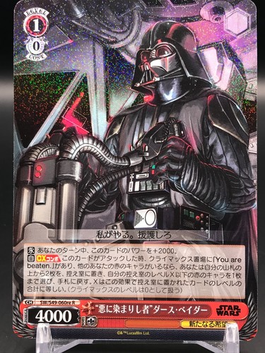 Darth Vader STAR WARS Weiβ Schwarz card TCG Japanese Bushiroad SW/S49-060 F/S - Picture 6 of 12
