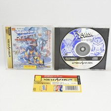 X-Men: Children of the Atom Prices JP Sega Saturn | Compare Loose