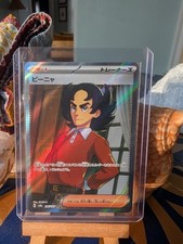 Giacomo 196/187 Sv8a: Terastal Fest Ex Holo (Japanese)