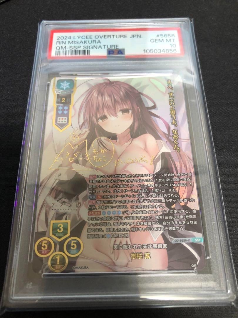 psa10 Lycee 御桜 SSP PSA10 Lycee OVERTURE Sakura Rin SSP Foil-stamped signature Trading