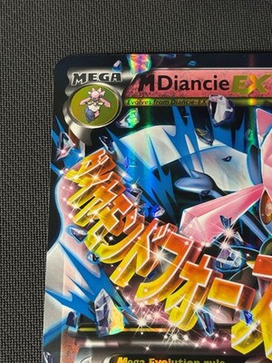 M Diancie EX - XY44/106 - Oversized Jumbo Card - Pokemon RF8 | eBay