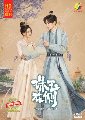 DVD CHINESISCHE DRAMA SCHÄTZE UM 珠玉在侧 VOL.1-24 END REG ALLE ENG SUBS