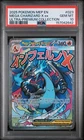 2025 POKEMON MEP EN-ME BLACK STAR PROMO #023 MEGA CHARIZARD X EX PSA 10