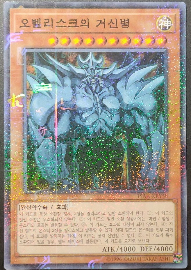 YuGiOh! - 