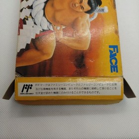 Famicom software Chiyonofuji no Ginkgo Box explanation