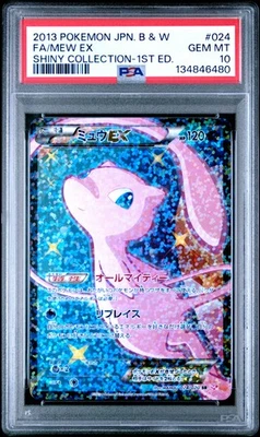 2013 POKEMON JAPANESE BLACK & WHITE SHINY COLLECTION #024 FULL ART/MEW EX PSA 10