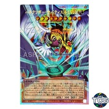 Winged Kuriboh Sabatiel LV10 Overframe Prismatic Secret LOCH-JP006 Yu-Gi-Oh JPN