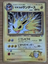 Lt. Surge's Jolteon CoroCoro Promo Pokemon Card Japanese No.135 From Japan