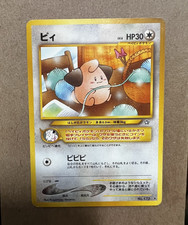 CLEFFA - JAPANESE Neo Genesis - Pokemon Card - NM