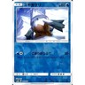 Snover Reverse Holo 025/150 SM8b Hidden Fates Japanese Pokemon Card