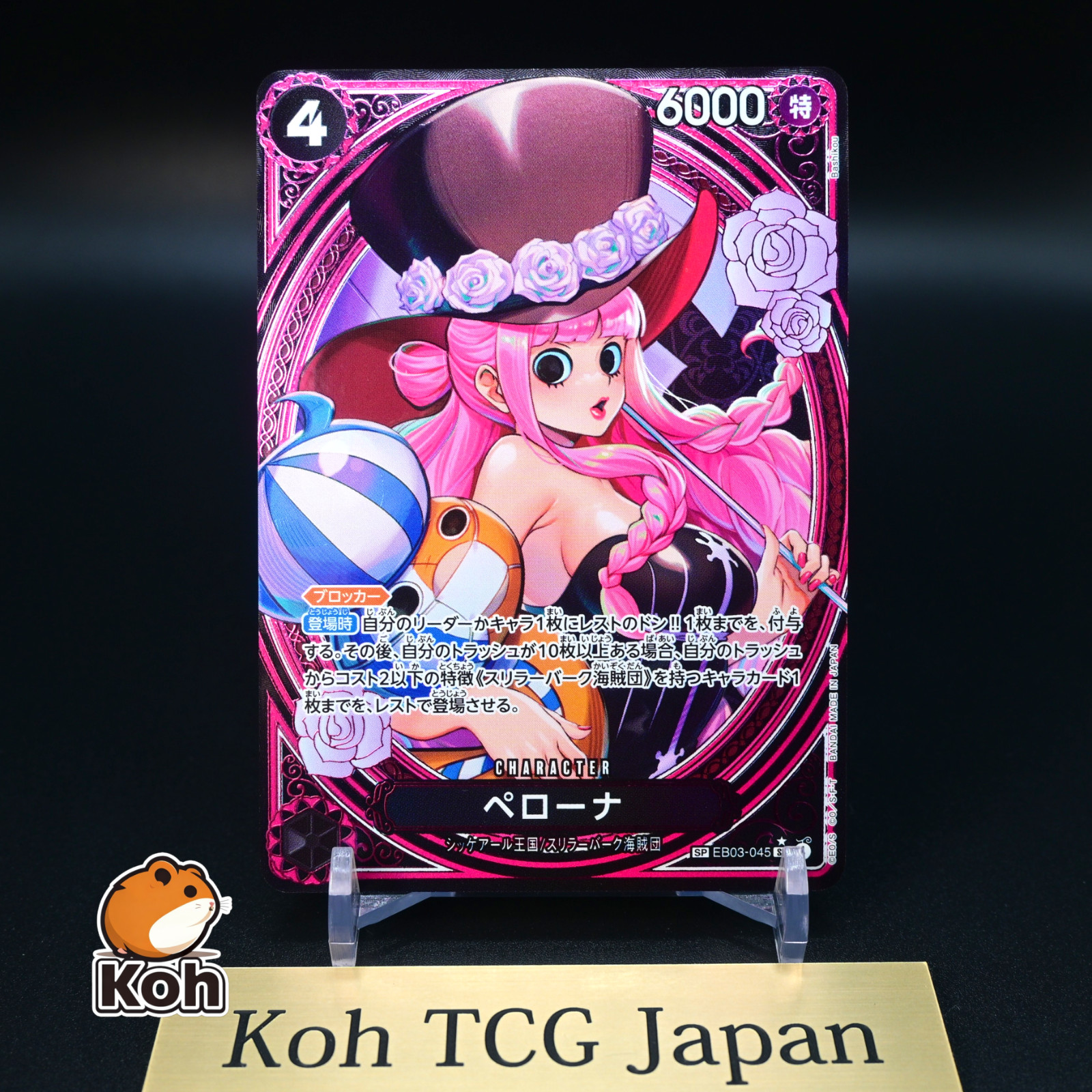 Perona 2026 Extra Booster: Heroines Edition #EB03-045 Super Rare