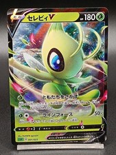 Celebi V 001/023 SA Starter Deck Japanese Pokemon Card