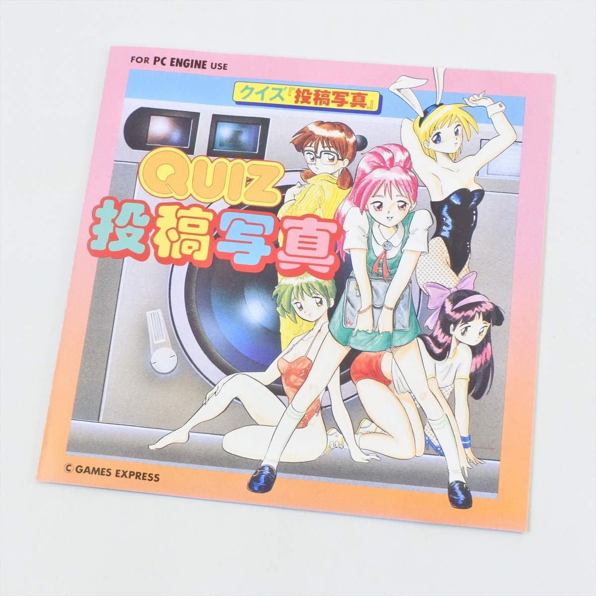 【中古】「非常に良い」クイズ投稿写真　NEC　PCエンジン　Huカード　/　Quiz Toukou Shashin NEC PC-Engine Hu-Card QUIZ TOKO SHASHIN Game Express PC Engine Hu 2242 pe | eBay