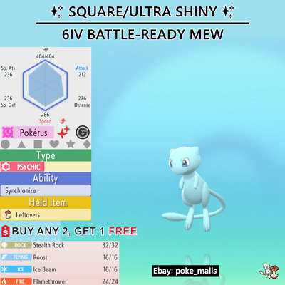 ✨ ULTRA SHINY PHIONE ✨, 6IV BATTLE-READY, Pokemon Diamond and Pearl (BDSP)