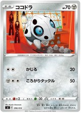 Aron Pokemon START DECK 100 card Japanese 296/414
