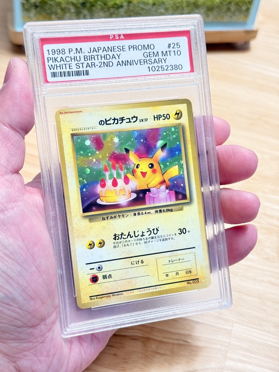 2*7様 ピカチュウ S8a 25th ANNIVERSARY psa10 PSA 10 Pikachu 001/028 25th Anniversary Stamped s8a Pokemon Card