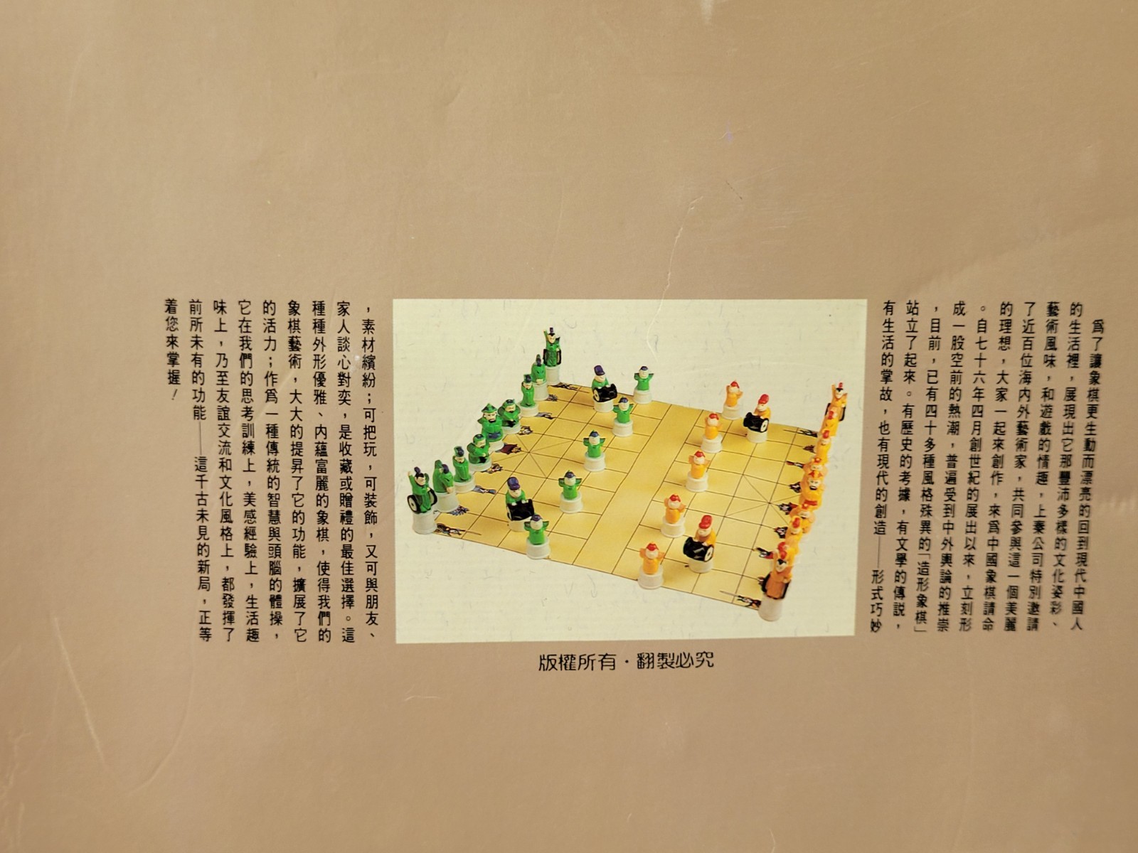 Sun Tzu Corps Chinese Chess Game