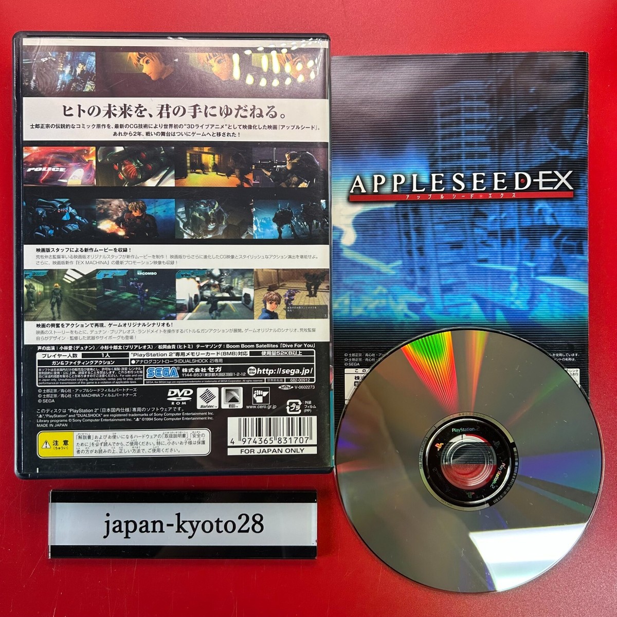 PS2 Appleseed EX Japan PlayStation 2 4974365831707| eBay
