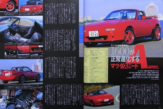 パクノダ BOOK] MAZDA EUNOS ROADSTER No.1 HYPER REV vol.1 MX-5 NA6 NB6 Miata