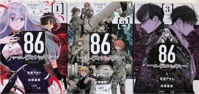 86 Eighty Six Japanese Manga Vol.1-3 Complete Set Free Shipping from Japan