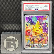 Pikachu #379/S-P Prices | Pokemon Promo | Pokemon Cards