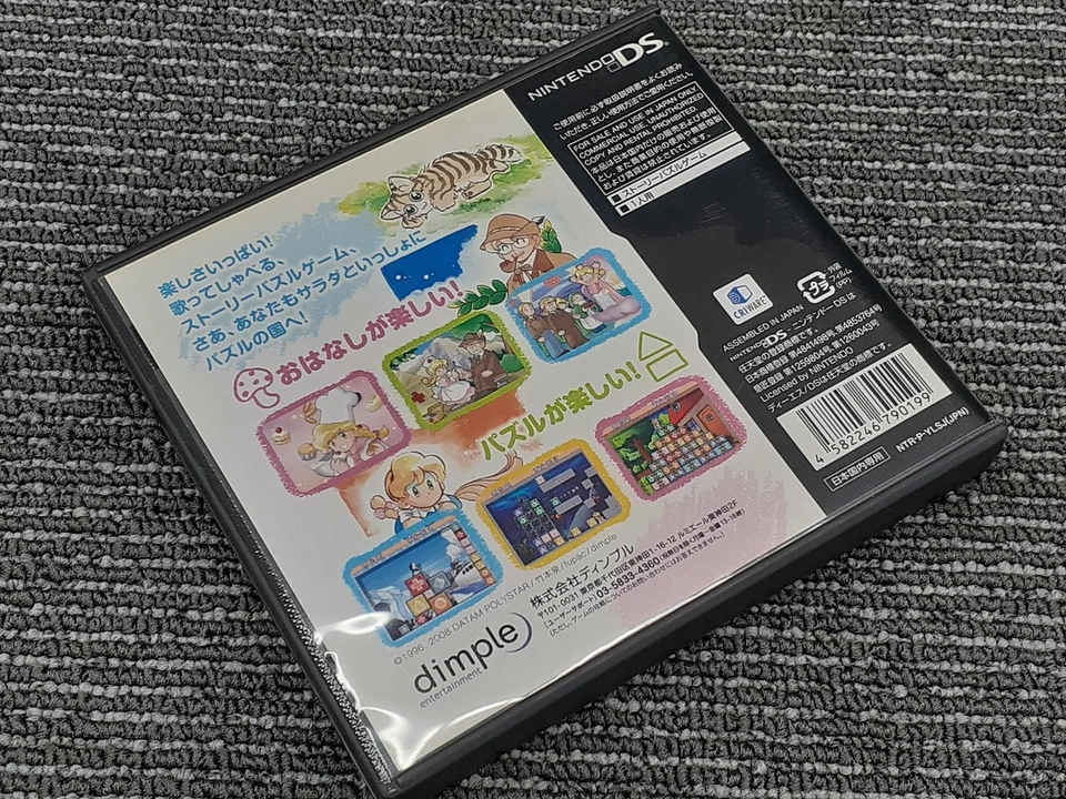 Rurupu Cube ルプさらだDS Nintendo DS Japan Game - Image 2 of 4