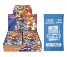 Booster Box Prices | Pokemon Japanese Heat Wave Arena | Pokemon Cards