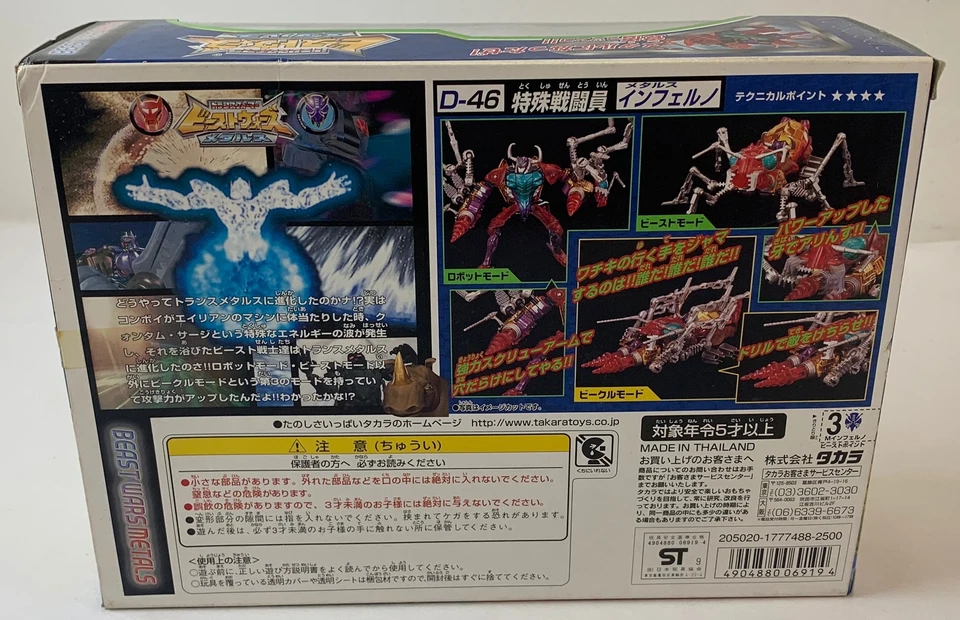 1999 Transformers BEAST WARS METALS - DESTRON ~ D-46 - Image 2 of 2