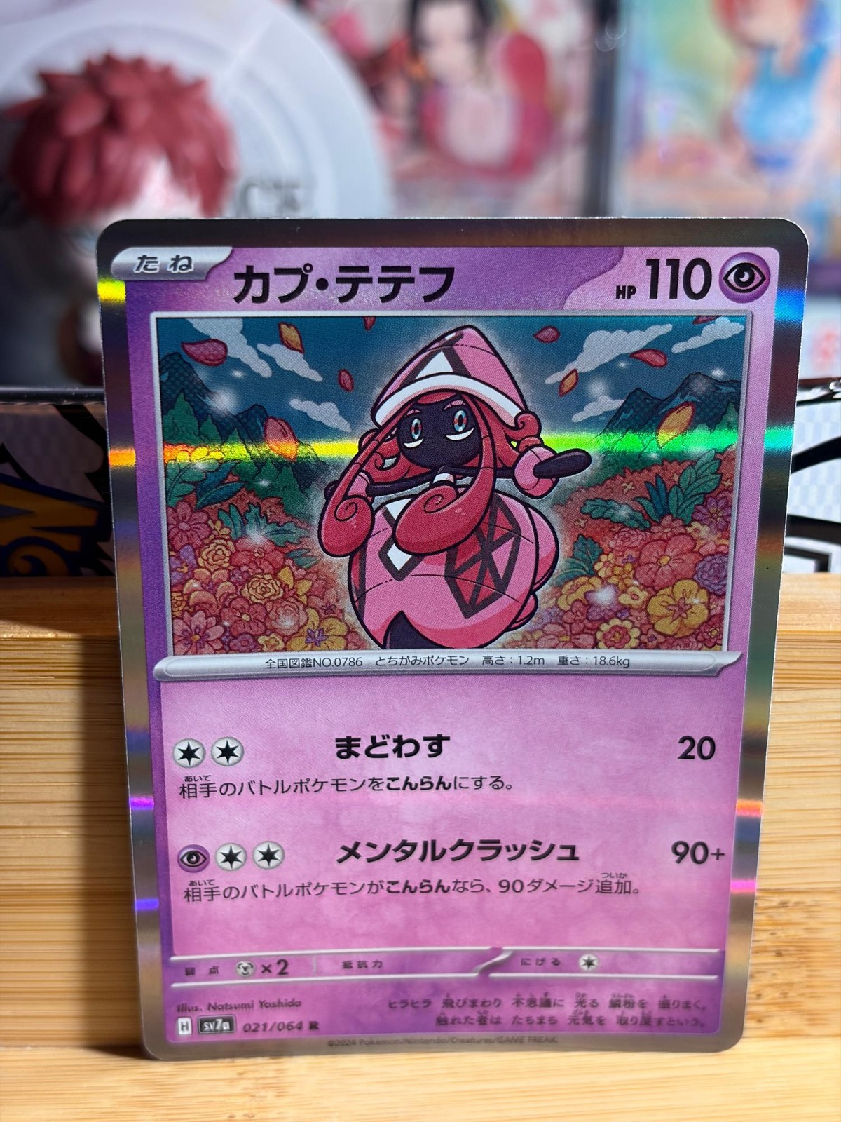 TAPU LELE 021/064 Paradise Dragona Japanese Rare Holo Pokemon TCG Near Mint